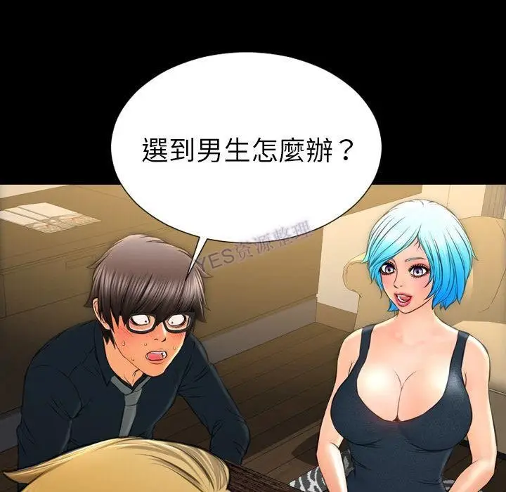 漫画《S商店的她》第69话第115张图