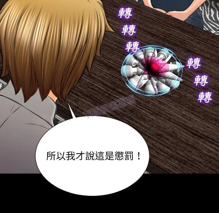 漫画《S商店的她》第69话第116张图