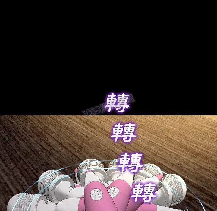 漫画《S商店的她》第69话第119张图