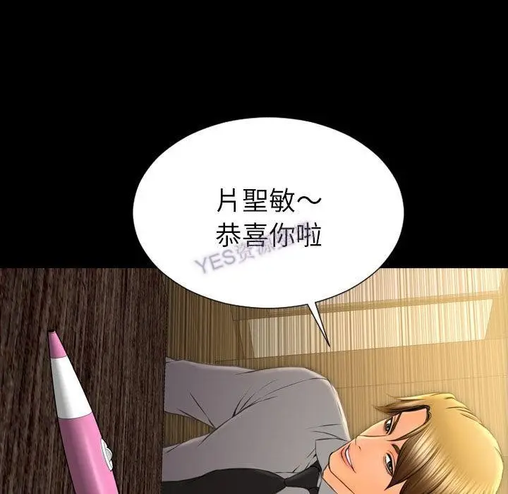 漫画《S商店的她》第69话第125张图