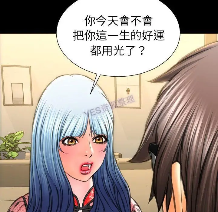 漫画《S商店的她》第69话第128张图