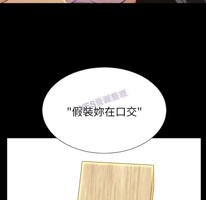 漫画《S商店的她》第69话第13张图
