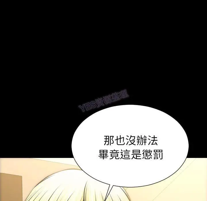 漫画《S商店的她》第69话第130张图