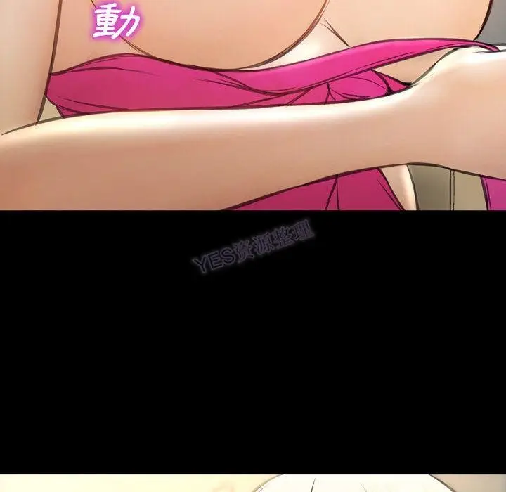 漫画《S商店的她》第69话第132张图