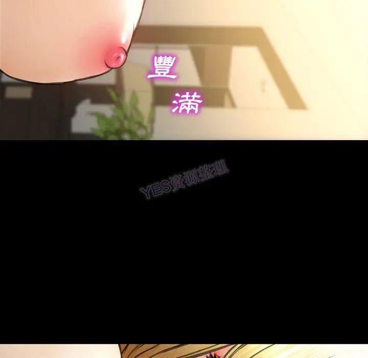 漫画《S商店的她》第69话第136张图