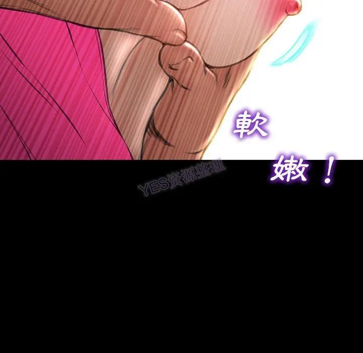 漫画《S商店的她》第69话第138张图