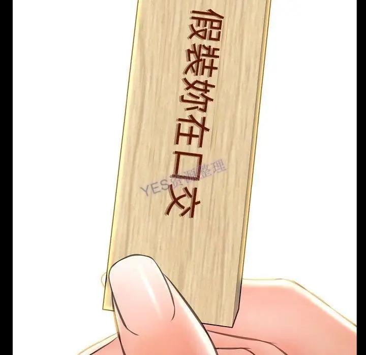 漫画《S商店的她》第69话第14张图
