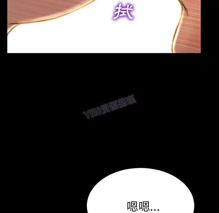 漫画《S商店的她》第69话第142张图
