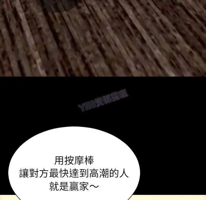 漫画《S商店的她》第69话第157张图
