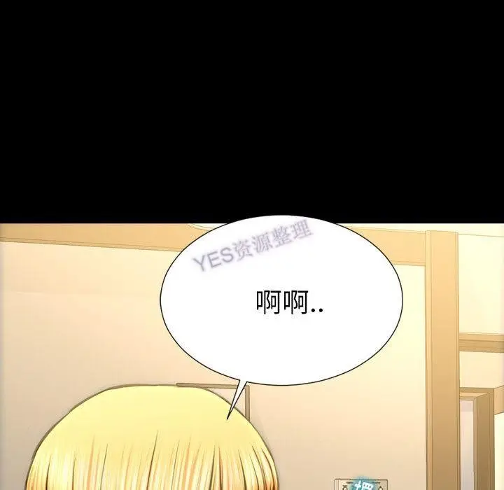 漫画《S商店的她》第69话第16张图