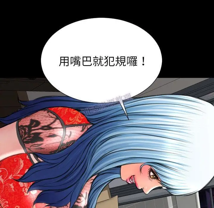 漫画《S商店的她》第69话第160张图