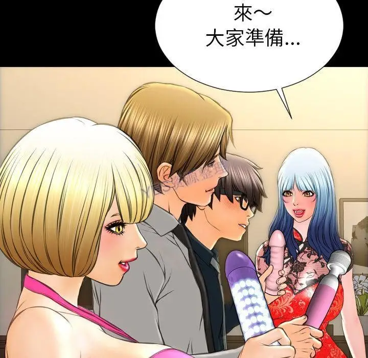 漫画《S商店的她》第69话第163张图