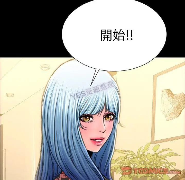漫画《S商店的她》第69话第165张图