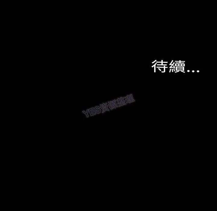 漫画《S商店的她》第69话第168张图