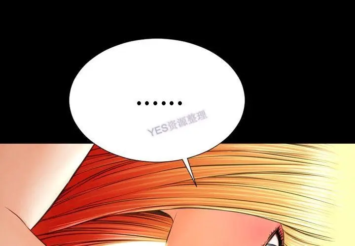 漫画《S商店的她》第69话第2张图