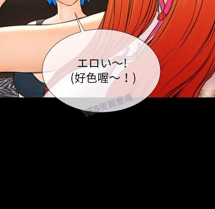 漫画《S商店的她》第69话第22张图