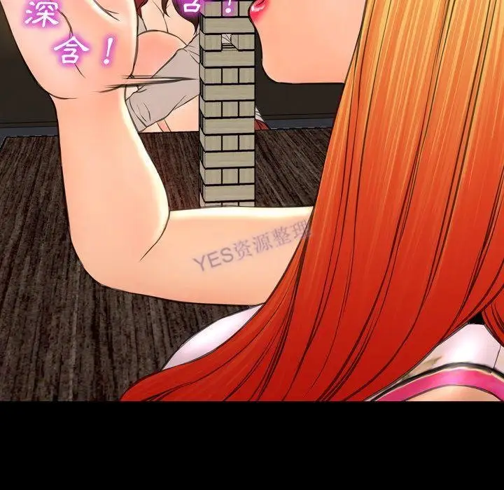 漫画《S商店的她》第69话第24张图