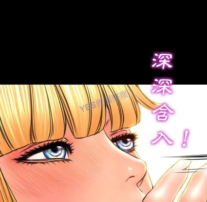 漫画《S商店的她》第69话第25张图