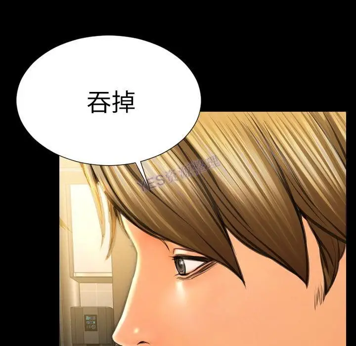 漫画《S商店的她》第69话第29张图