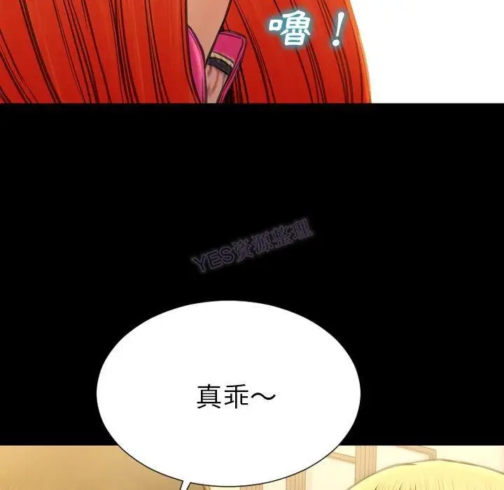 漫画《S商店的她》第69话第32张图