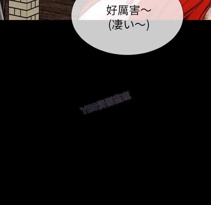 漫画《S商店的她》第69话第34张图