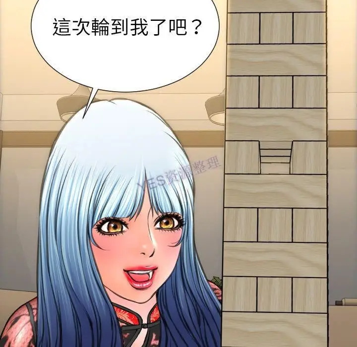 漫画《S商店的她》第69话第36张图