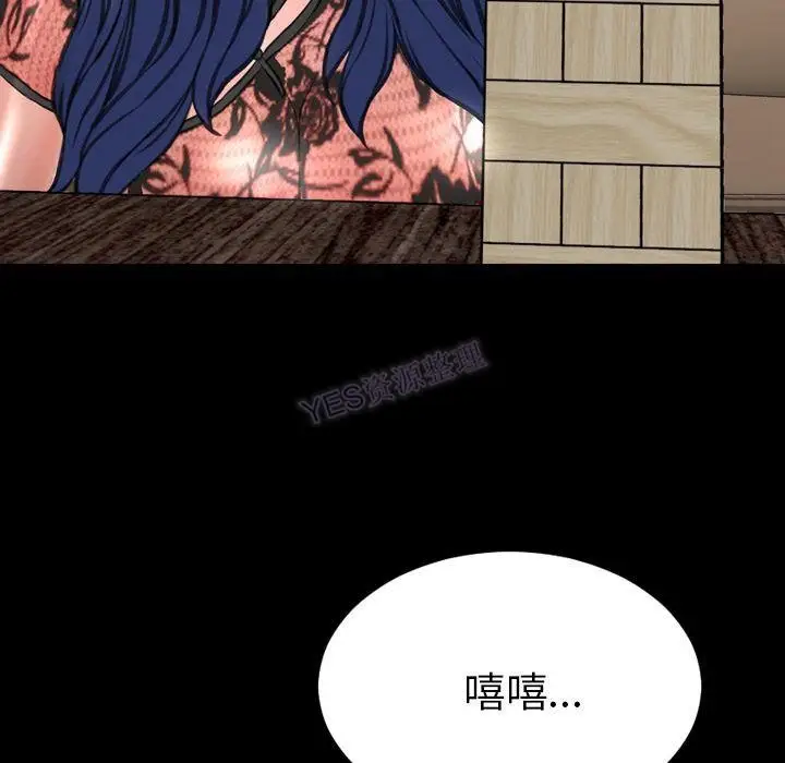 漫画《S商店的她》第69话第37张图