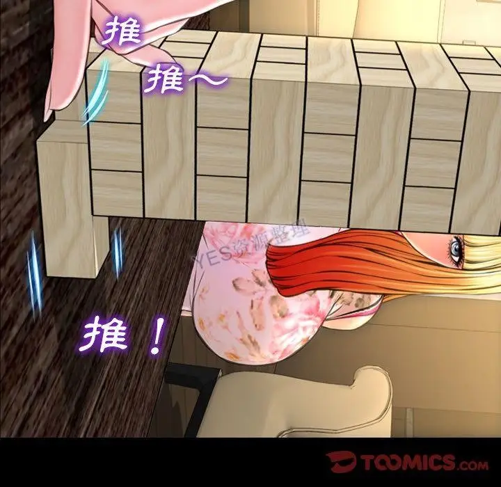 漫画《S商店的她》第69话第39张图