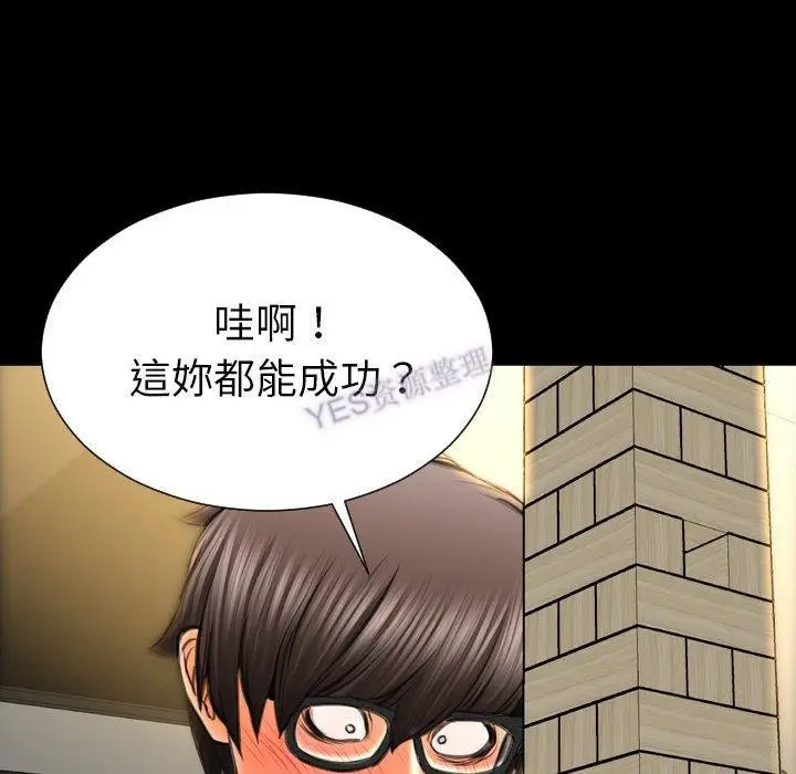 漫画《S商店的她》第69话第40张图
