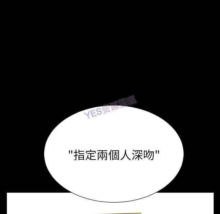 漫画《S商店的她》第69话第44张图