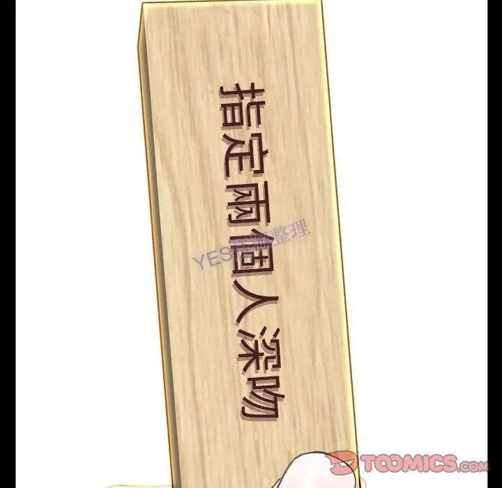 漫画《S商店的她》第69话第45张图