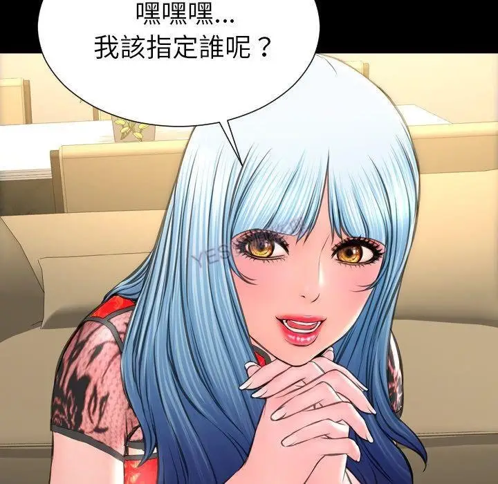 漫画《S商店的她》第69话第47张图