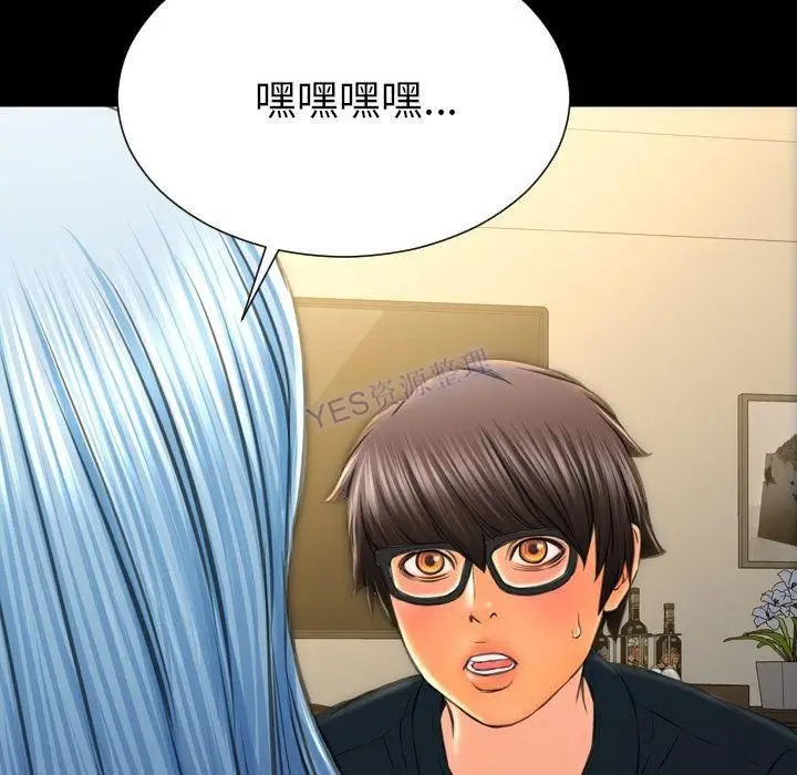 漫画《S商店的她》第69话第49张图
