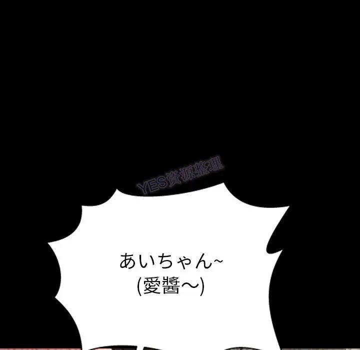 漫画《S商店的她》第69话第53张图