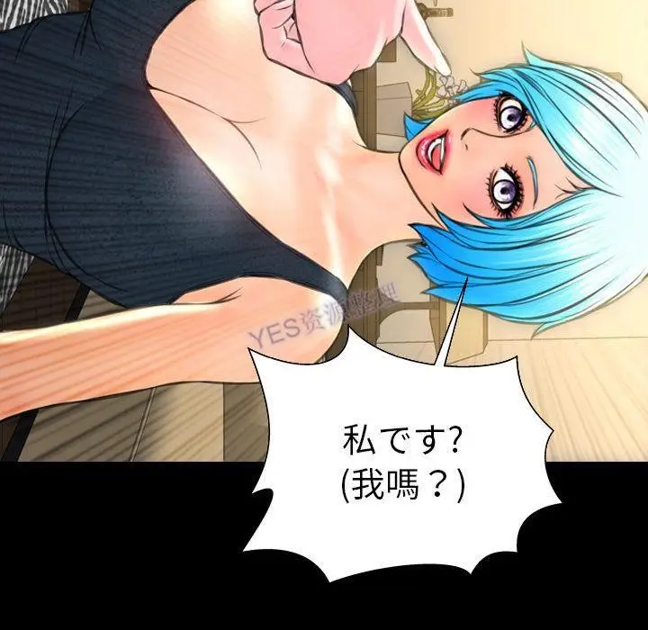 漫画《S商店的她》第69话第55张图