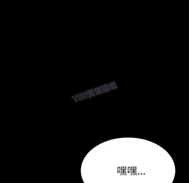 漫画《S商店的她》第69话第61张图