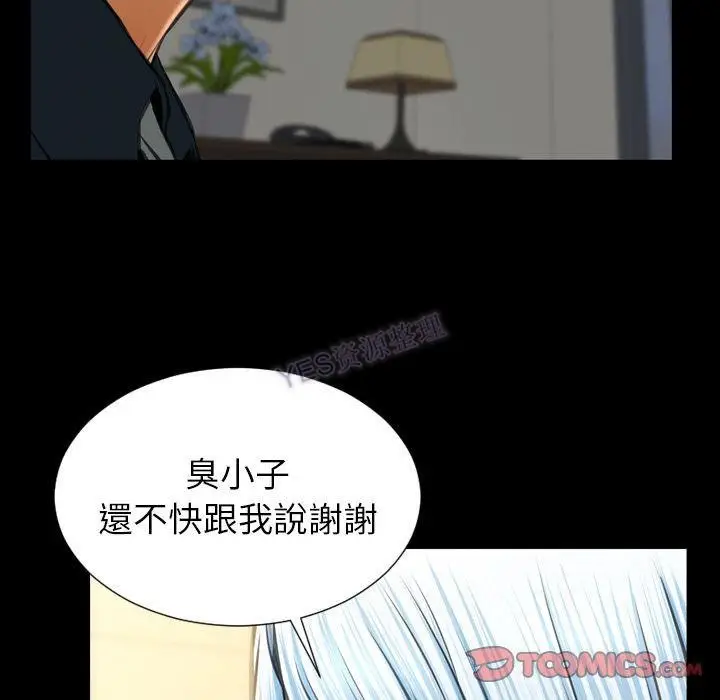 漫画《S商店的她》第69话第63张图