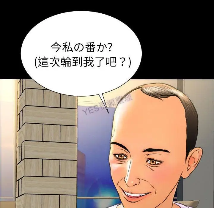 漫画《S商店的她》第69话第66张图