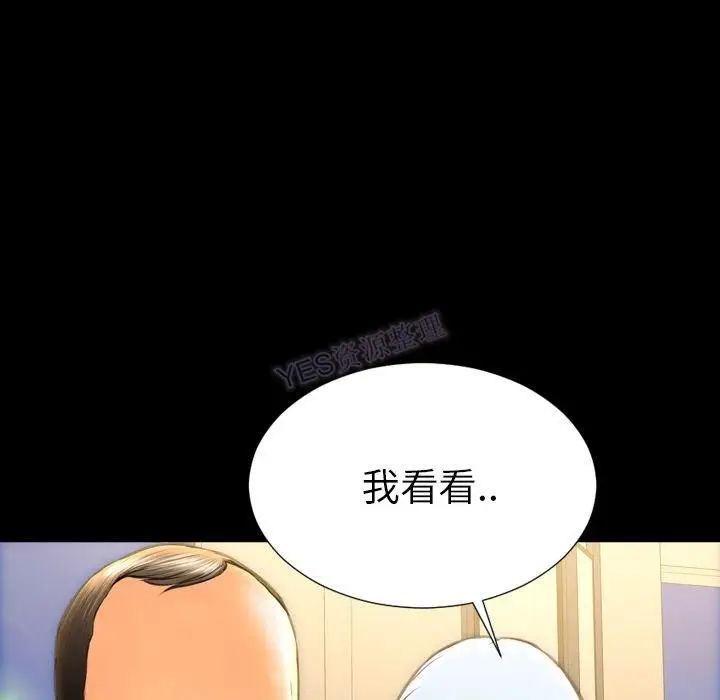 漫画《S商店的她》第69话第68张图