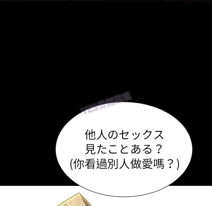 漫画《S商店的她》第69话第70张图