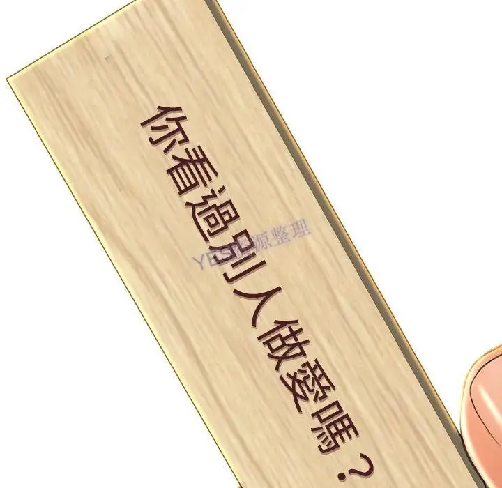 漫画《S商店的她》第69话第71张图