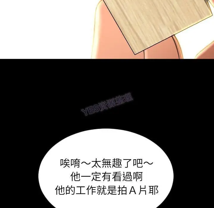 漫画《S商店的她》第69话第72张图