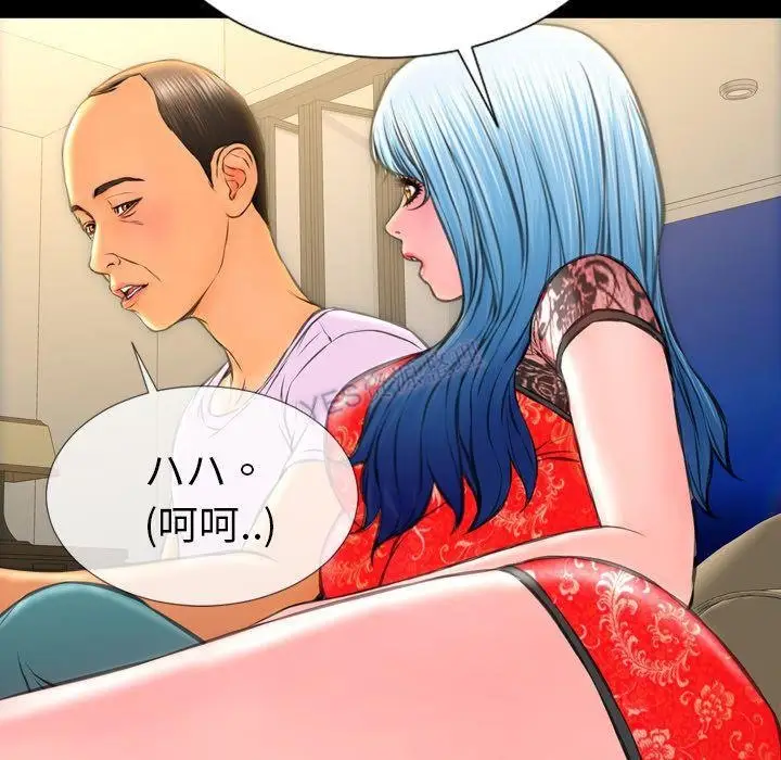 漫画《S商店的她》第69话第73张图