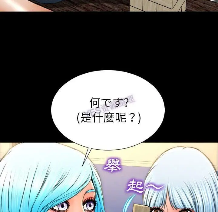 漫画《S商店的她》第69话第77张图