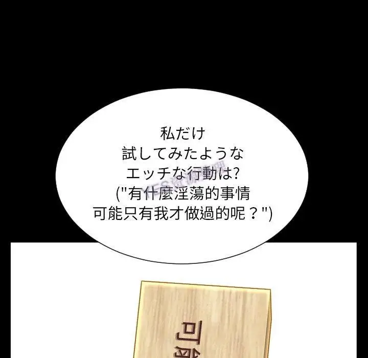 漫画《S商店的她》第69话第79张图