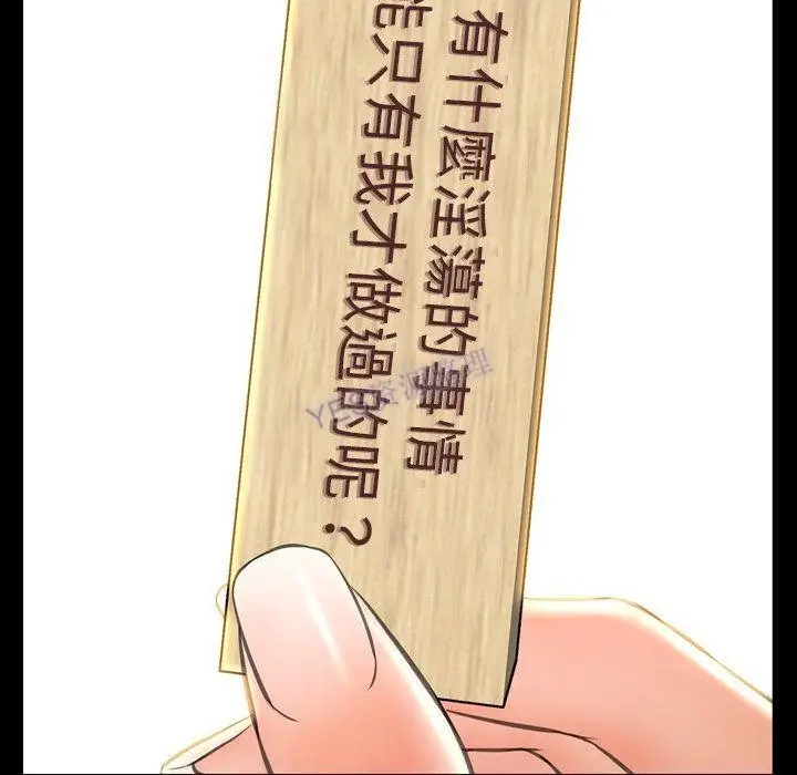 漫画《S商店的她》第69话第80张图
