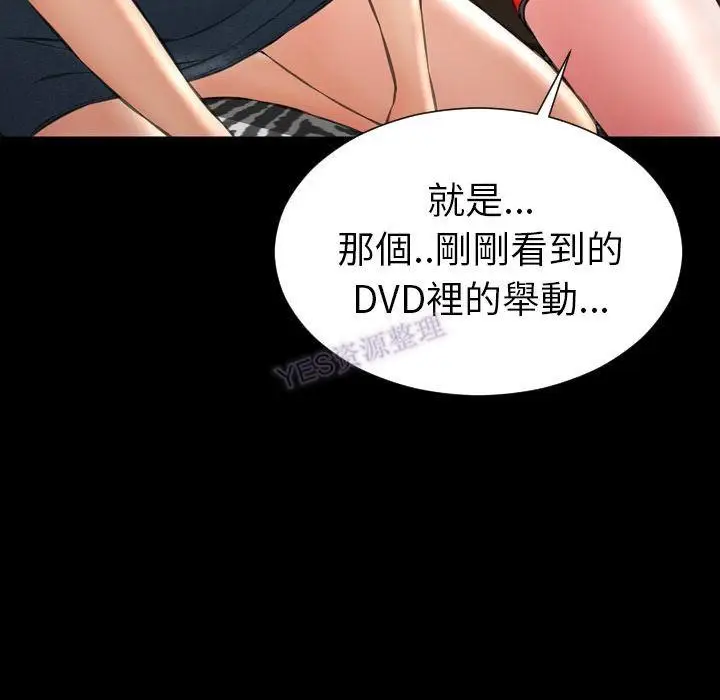 漫画《S商店的她》第69话第83张图