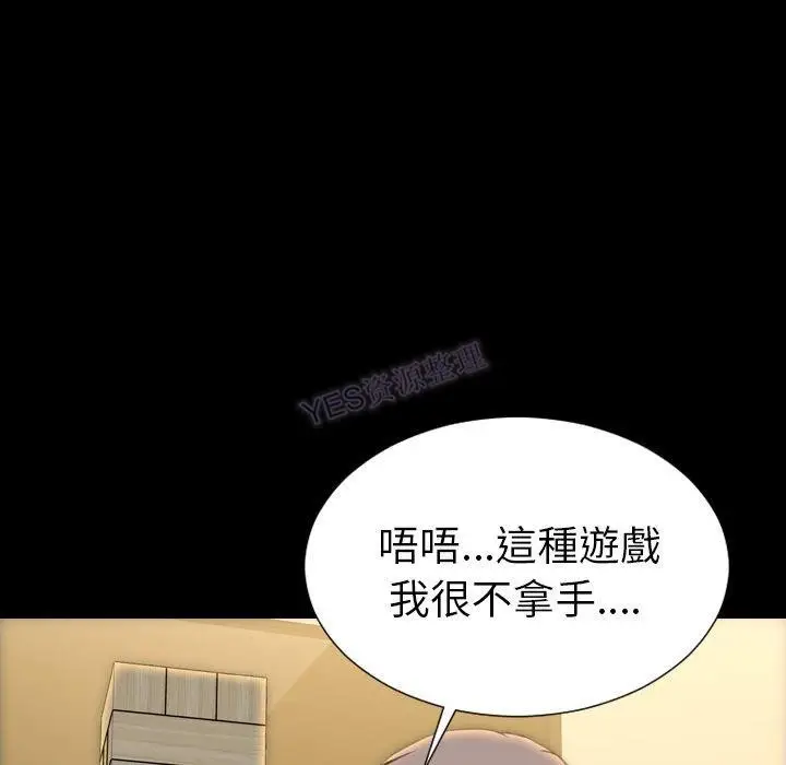 漫画《S商店的她》第69话第84张图