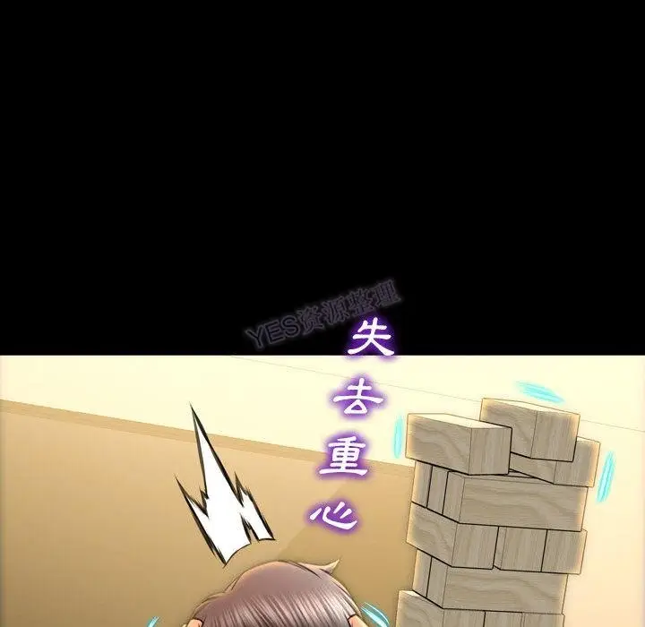 漫画《S商店的她》第69话第88张图