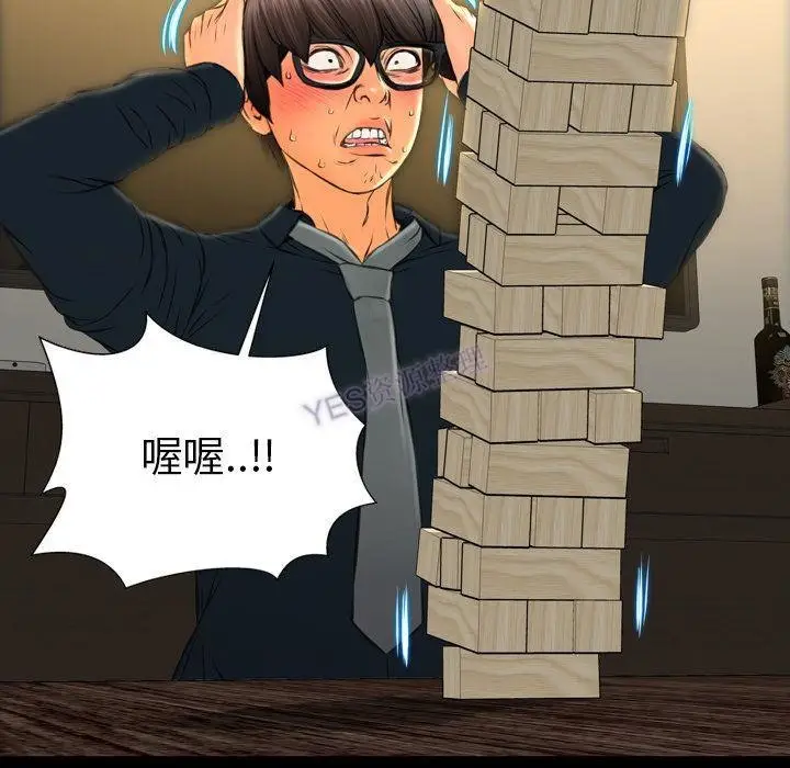 漫画《S商店的她》第69话第89张图